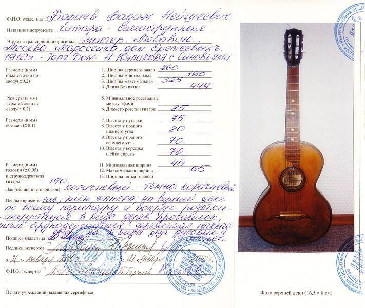 Русская семиструнная гитара: особенности инструмента, история, виды, техника игры