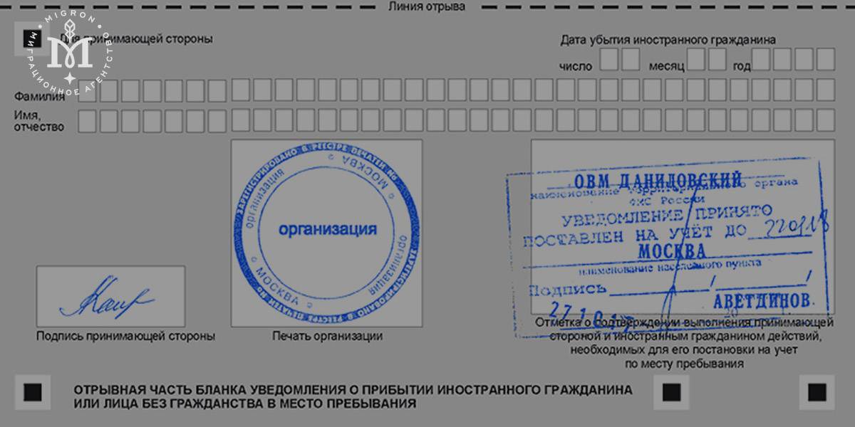 Регистрация на год. Временная прописка в Москве для граждан СНГ. Регистрация иностранного гражданина. Временная регистрация для граждан СНГ. Регистрация в Москве для иностранных граждан.