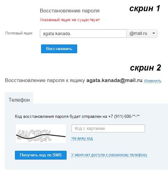 Забыт пароль почты. Восстановление электронной почты. Восстановлений почтовый ящик. Восстановление почты. Email восстановление пароля.