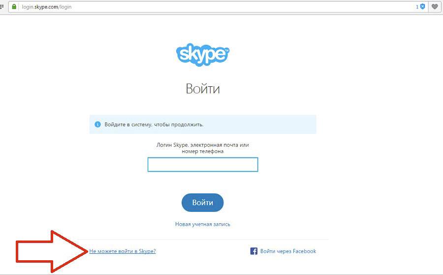Как поменять пароль в "скайпе" или восстановить старый? :: syl.ru