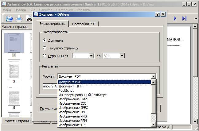 Как отсканированное изображение перевести в пдф