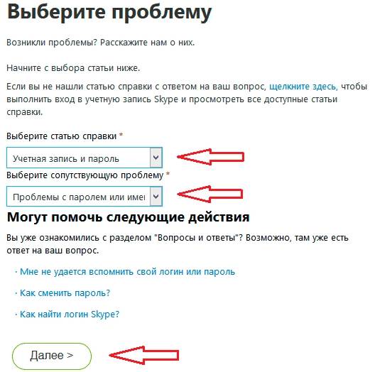 Как узнать свой пароль на телефоне. Как узнать логин и пароль. КПК узнать мвой пароль и логин. Узнать свой логин. Как узнать свой логин или пароль.