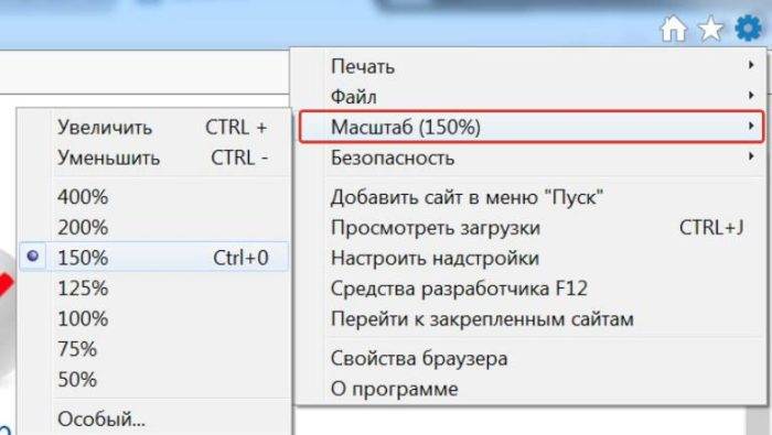 Как уменьшить масштаб страницы в браузере. Изменить масштаб в браузере. Как уменьшить масштаб в браузере. Масштабирование страницы в браузере. Как уменьшить размер страницы в браузере.