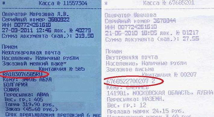 Почта россии отслеживание посылок. отследить посылку pochta ru