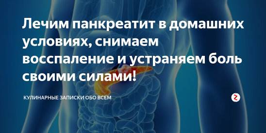 Поджелудочная болит симптомы у мужчин после 50