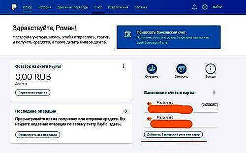 Как отвязать карту от paypal - puzlfinance.ru