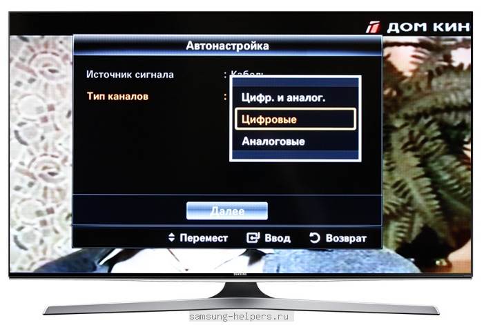 Инструкция по настройке эфирных каналов цифрового тв на телевизоре