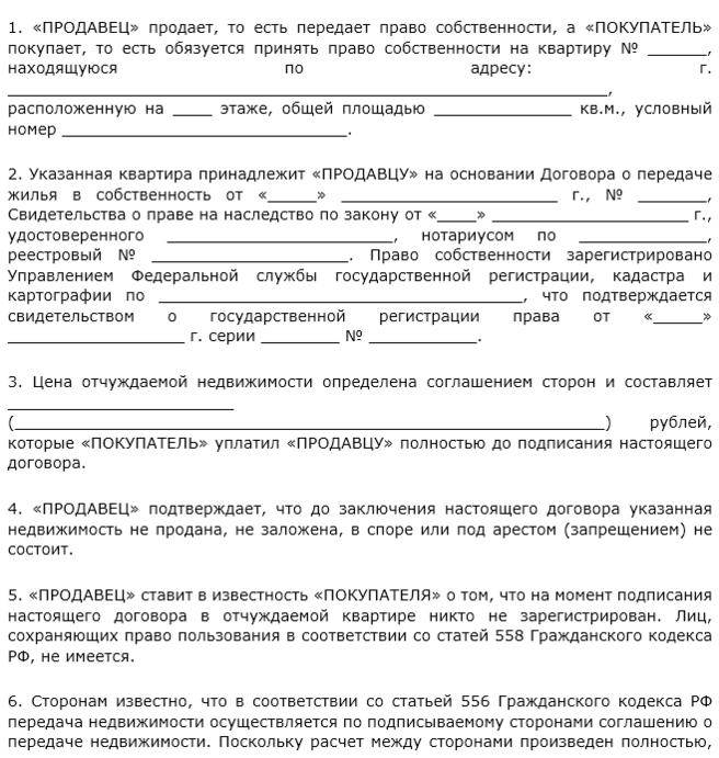 Образец договора купли продажи автомобиля по доверенности от покупателя