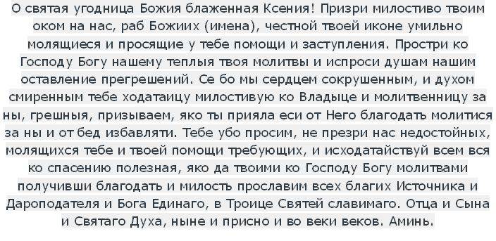 Как написать записку ксении петербургской о прошении помощи образец