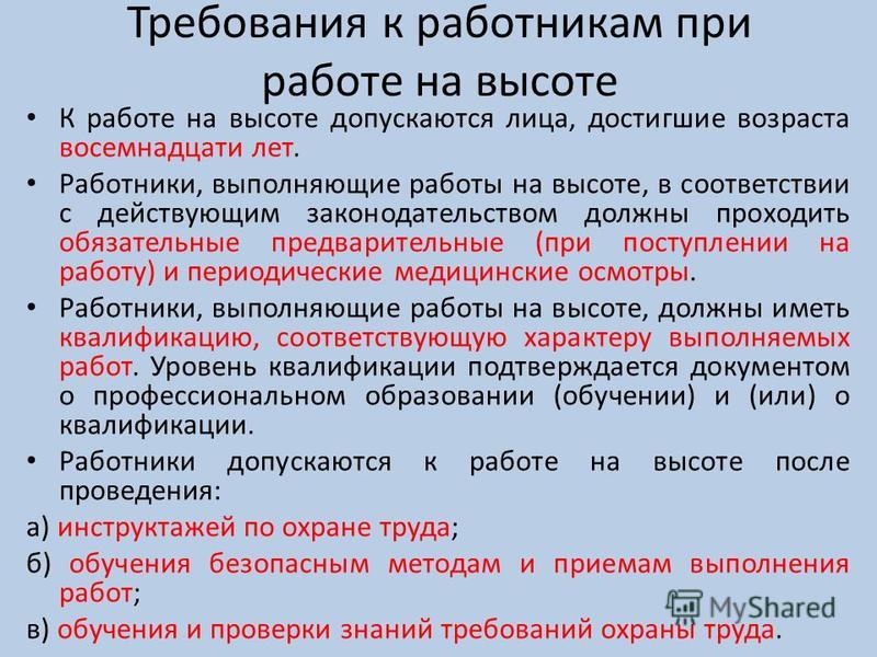 Охрана труда и техника безопасности на производстве. инструкция по технике безопасности на производстве :: businessman.ru