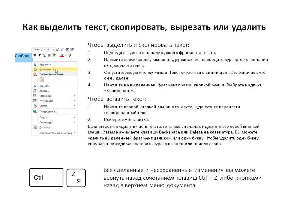 Как вставить скопированное на телефоне. Как вставить скопированный текст на клавиатуре. Как выделить текст для копирования. Как Скопировать текст кнопками на клавиатуре и вставить. Как нажать на клавиатуре вставить текст.