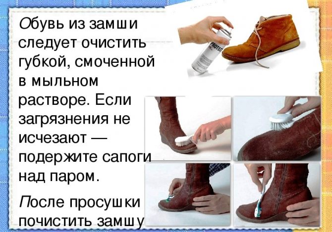 Как почистить замшевую обувь в домашних условиях от пыли без специальных средств светлую