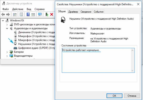 Как увеличить звук в наушниках на компьютере