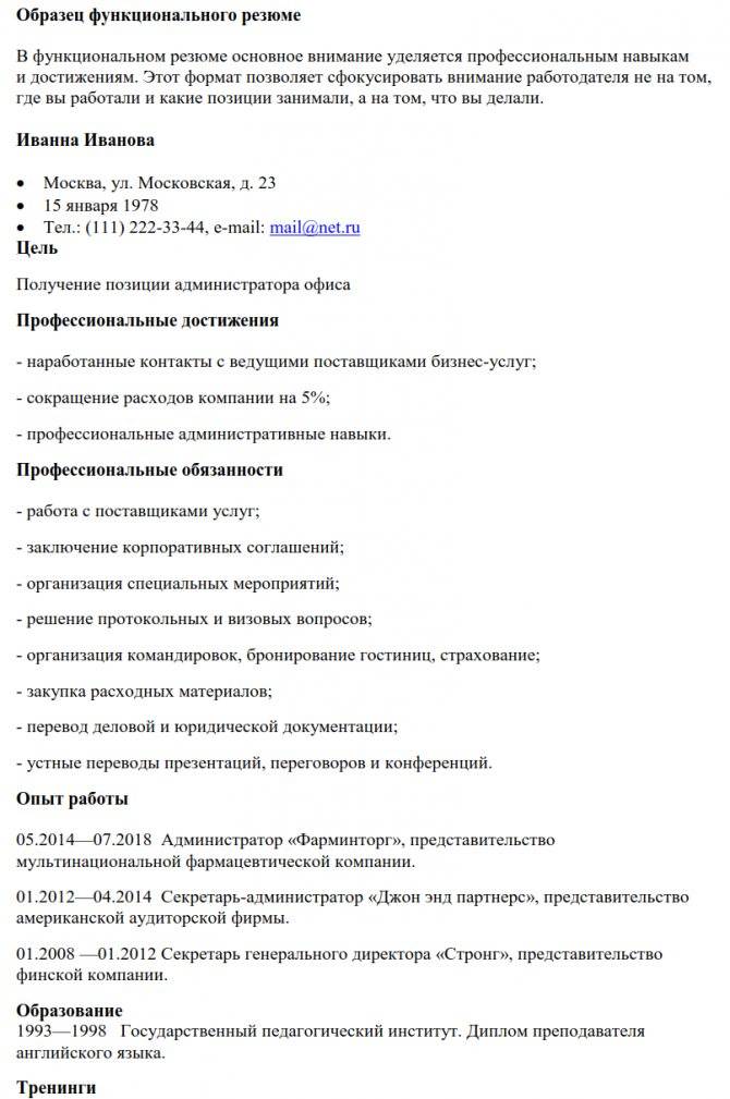 Как написать резюме на работу правильно: конструкторы