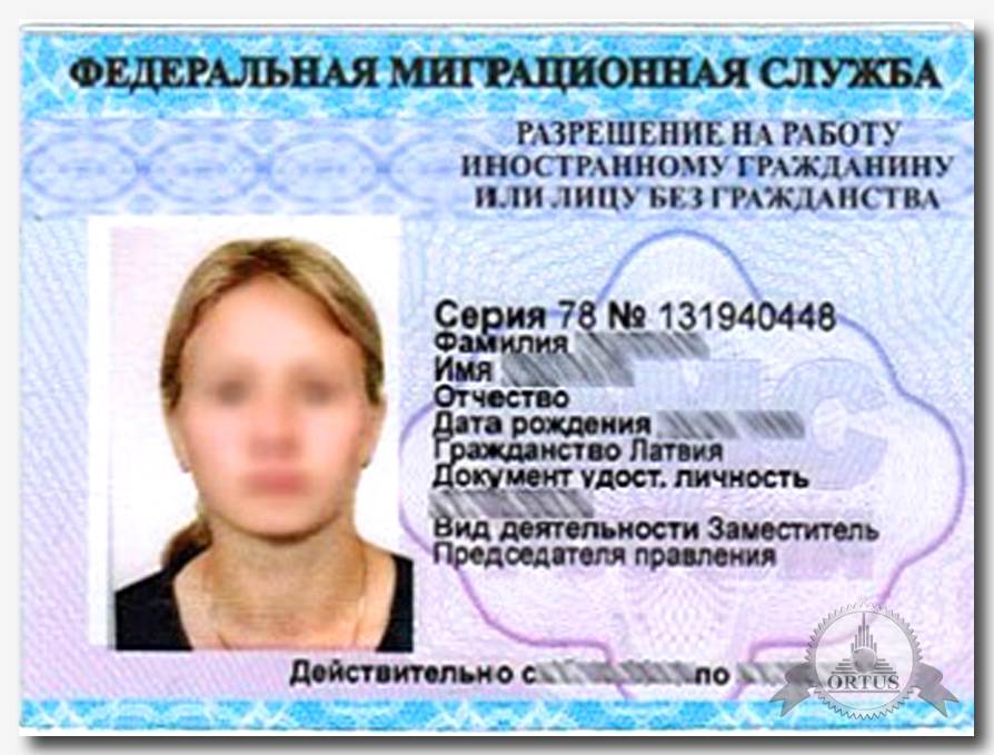 Прием на работу в россии гражданина украины в 2021 году