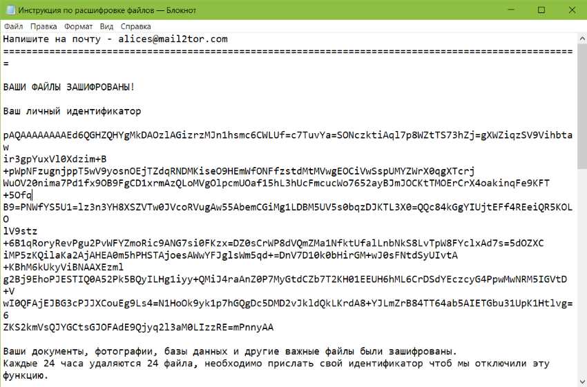 Как расшифровать файлы после вируса шифровальщика da_vinci_code