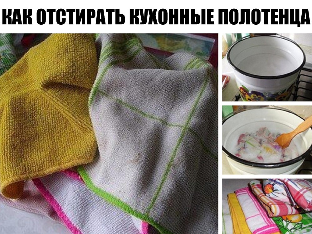 Как отстирать махровые полотенца застиранные в домашних условиях