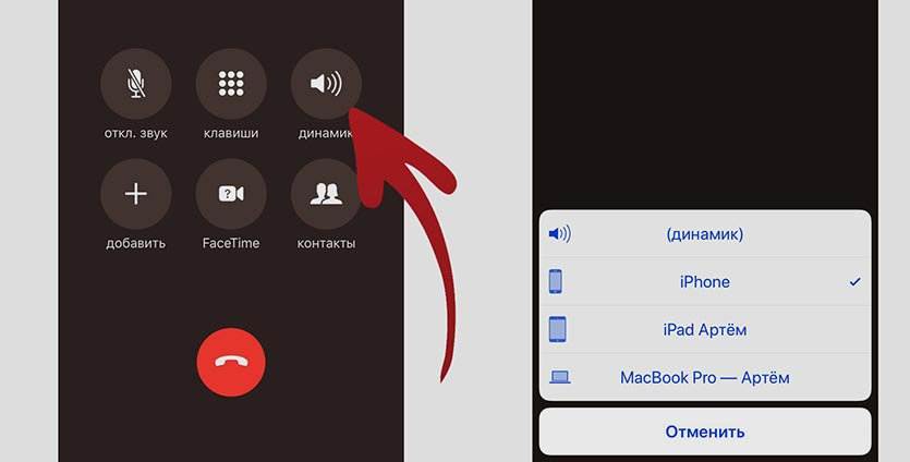 Как позвонить с колонки на телефон. Iphone громкость динамика. Настройка динамика на iphone. Громкость динамика на айфоне при разговоре. Как прибавить звук на айфоне.