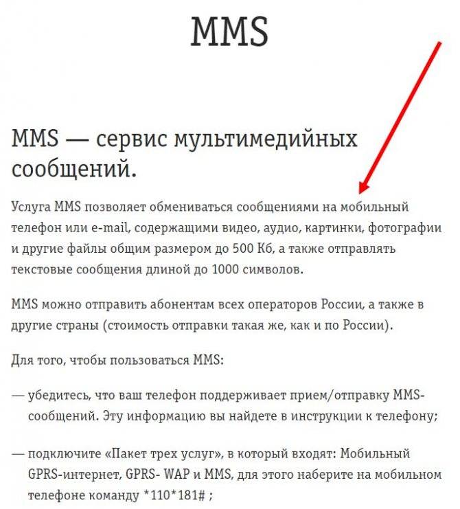 Что такое ммс и как ими пользоваться? настройки ммс :: syl.ru