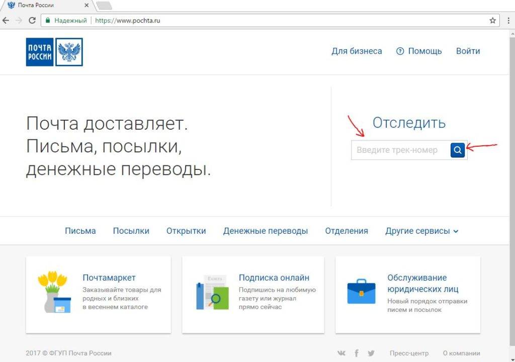 Как узнать пришел ли перевод на почту - bulkat.ru