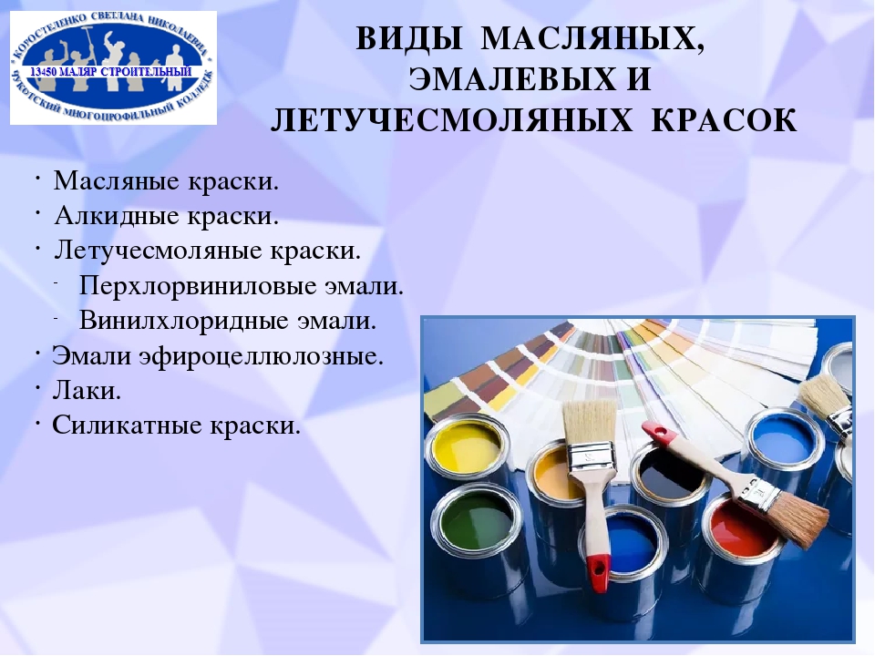 Кислотостойкая краска: антикислотные, противокислотные покрытия, видео и фото — sibear.ru