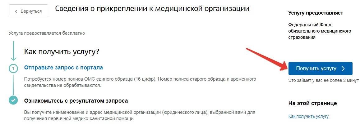 Справка о прикреплении к поликлинике по месту жительства образец