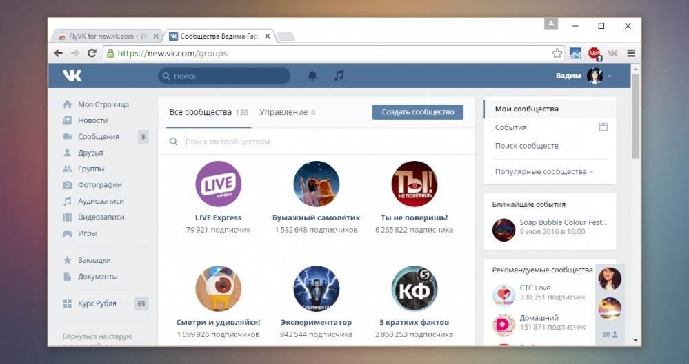 Веб архив вконтакте