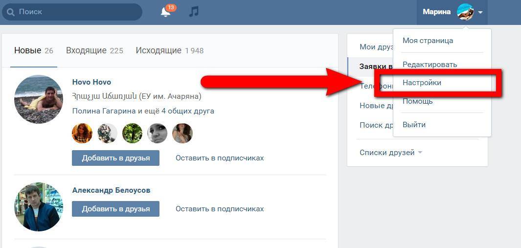 Как посмотреть гостей вконтакте: все способы с подробной инструкцией