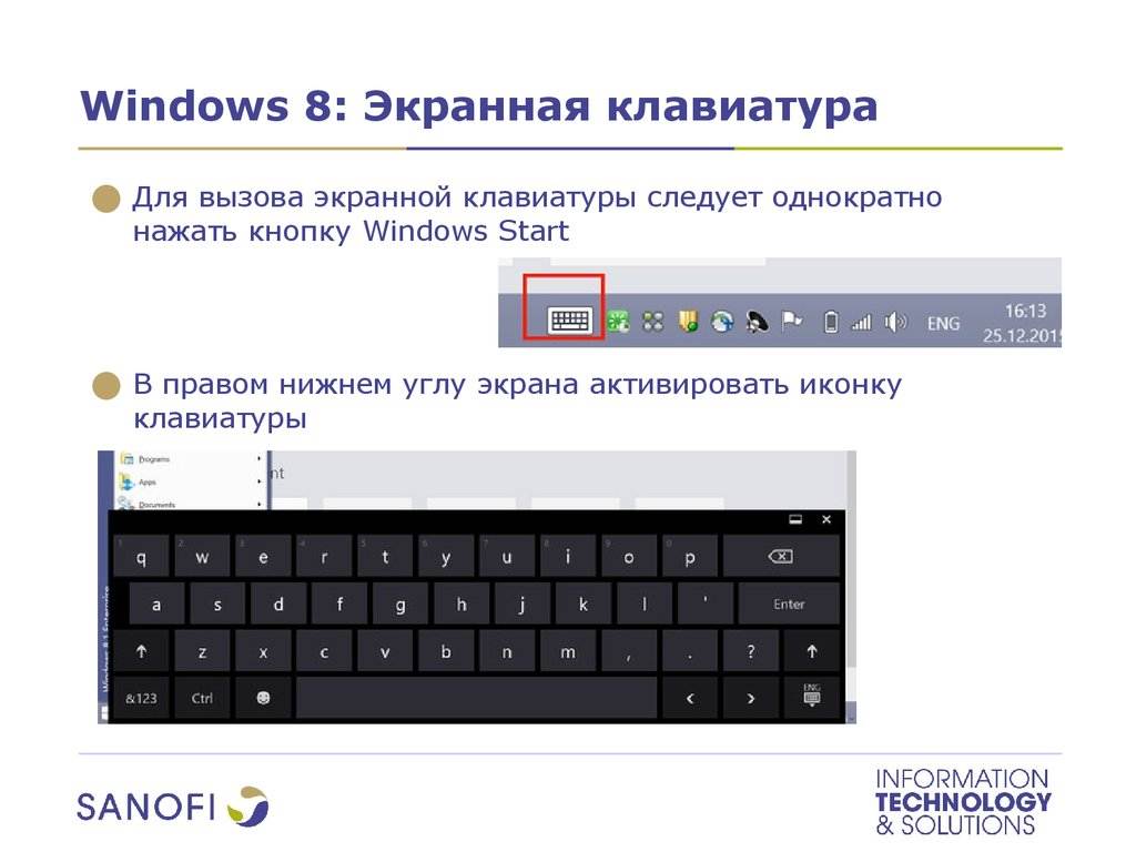 Вывод клавиатуры на экран в ноутбуке на windows