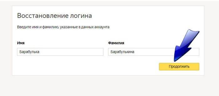 Как восстановить логин через телефон. Восстановить электронную почту. Каквостановить утраченную почтук нв.