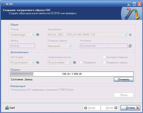 Создание iso-образа с windows 7
