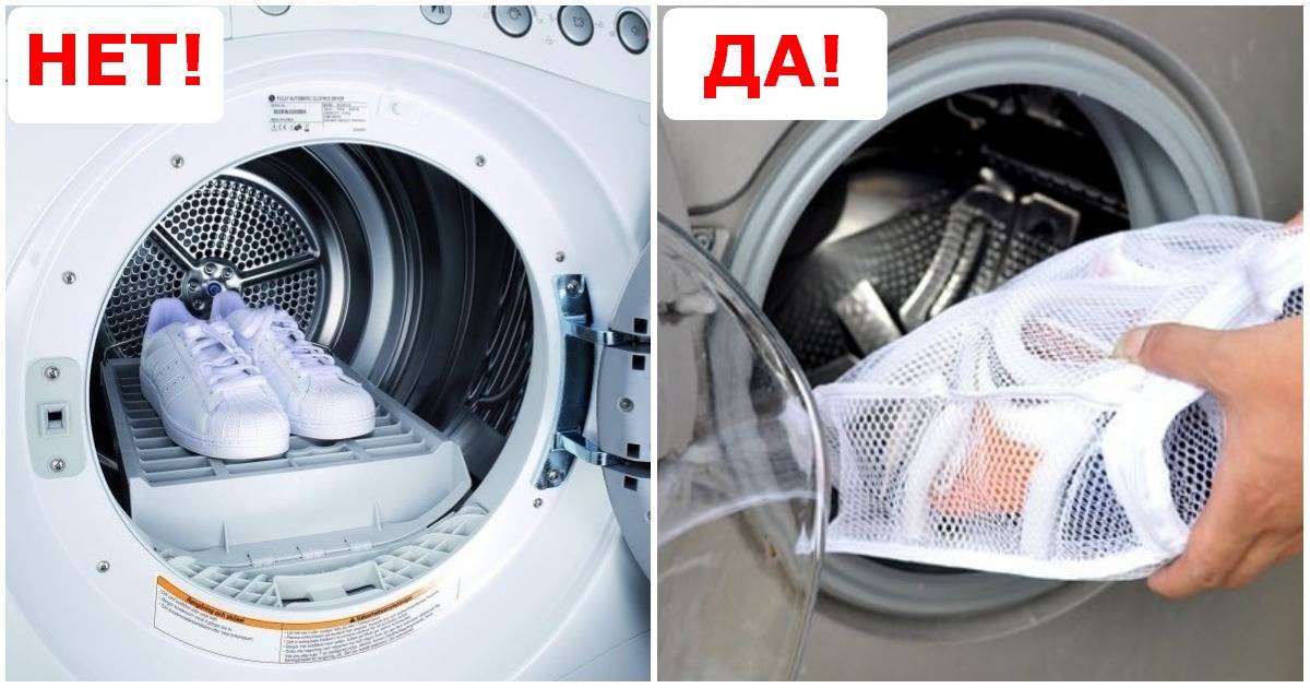 Можно ли стирать обувь в стиральной машине и как?