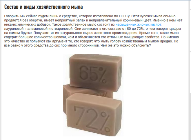 Из чего делают хозяйственное мыло. как делают хозяйственное мыло на производстве :: businessman.ru
