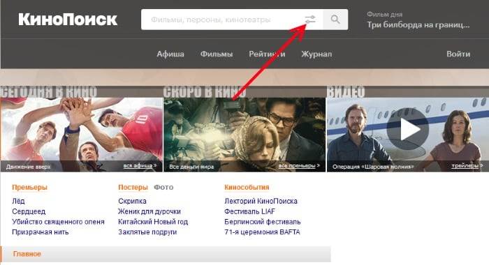 Кинопоиск сменить. Поиск названия фильма по фото. Как найти фильм по фото не зная названия. Лайфхак с КИНОПОИСКОМ. Ссылка на КИНОПОИСК.