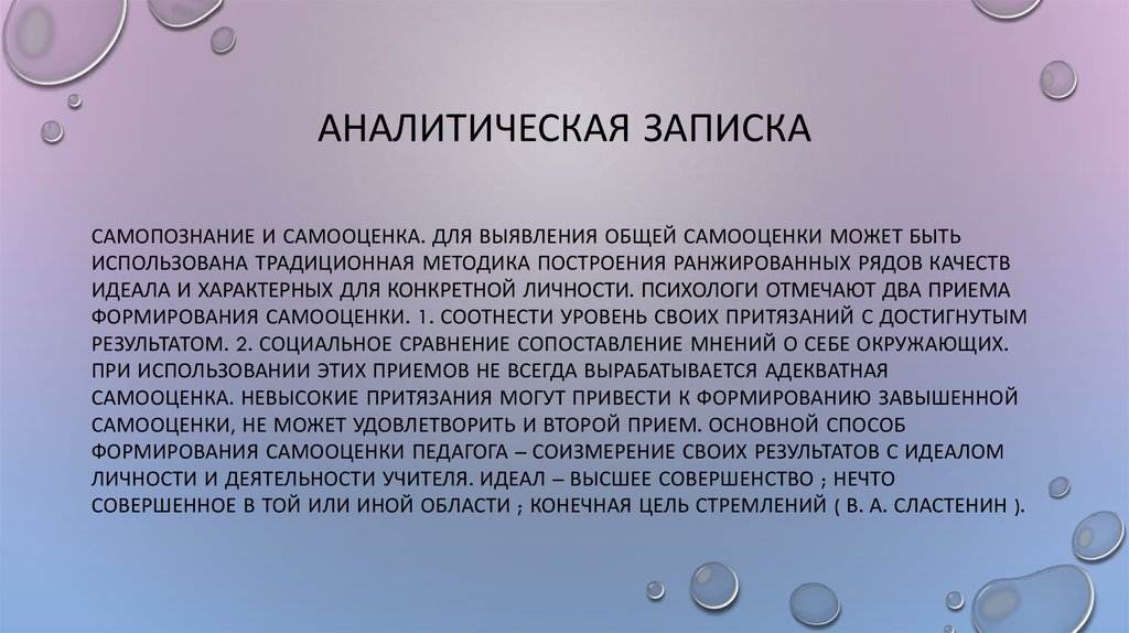 Образец аналитической записки руководителю