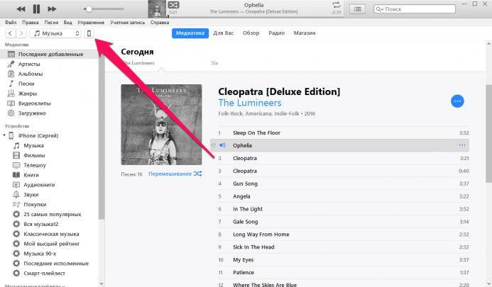 Как скачать музыку на айфон без itunes