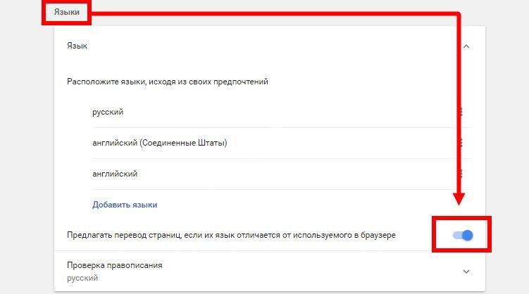 Chrome как переводить. Автоматический перевод страницы. Chrome перевести страницу. Как включить Автоперевод страницы. Перевести страницу на русский язык.