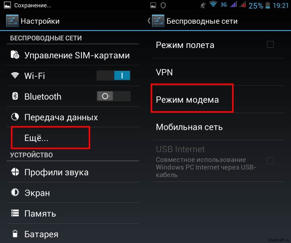 Подключить телефон к компьютеру через usb. Как подключить интернет к компьютеру через телефон через USB. Как подключить интернет с телефона на компьютер. Как подключить интернет к компьютеру через телефон. Как подключить телефонный интернет к компьютеру через USB кабель.