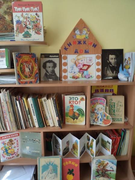Книжные уголки в детских садах, их оформление по фгос