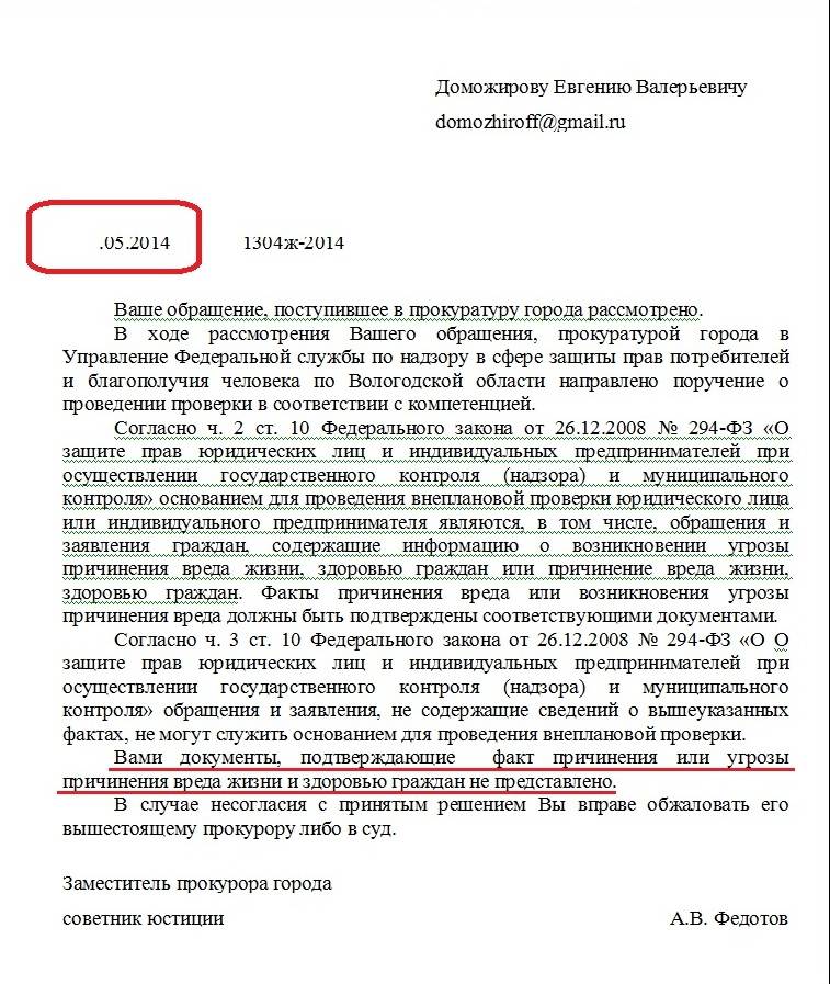 Заявление в полицию на угрозы жизни и здоровью образец