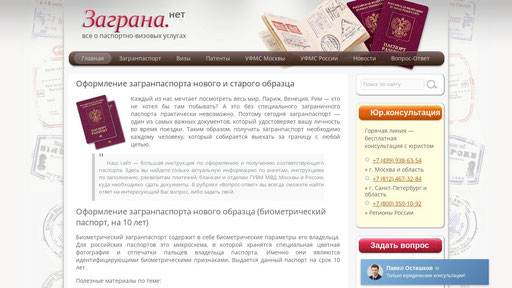 Загранпаспорт документы для оформления 2021 краснодар | propuskspb.ru