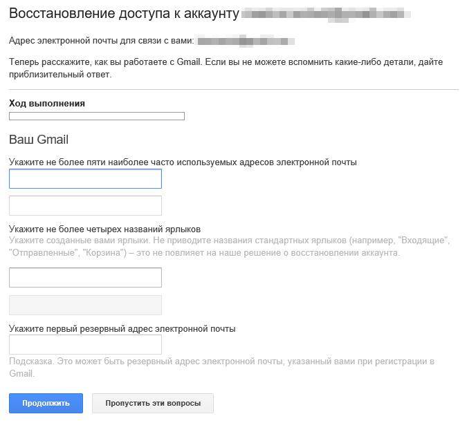 Как восстановить электронную почту: яндекс, mail.ru, gmail, если забыл пароль, по номеру телефона.