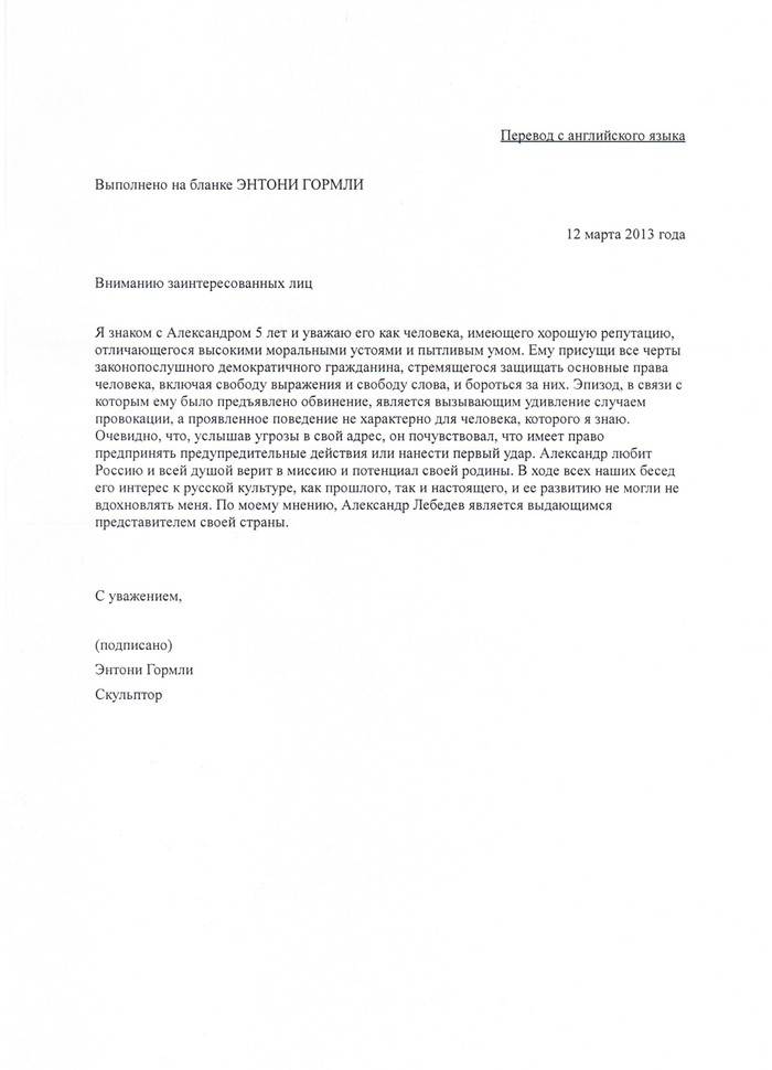 Характеристика на человека в суд по уголовному делу образец от друзей