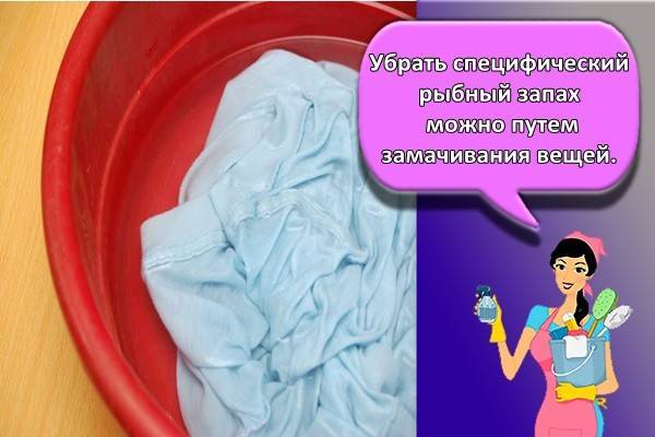 Как избавиться от запаха пота на одежде народными средствами