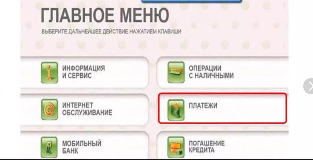 Через какие банкоматы можно пополнить карту. Оплата киви через терминал Сбербанк. Как положить деньги на киви через терминал Сбербанка. Пополнить киви через Сбербанк терминал. Пополнить киви кошелек через Сбербанк Банкомат наличными.