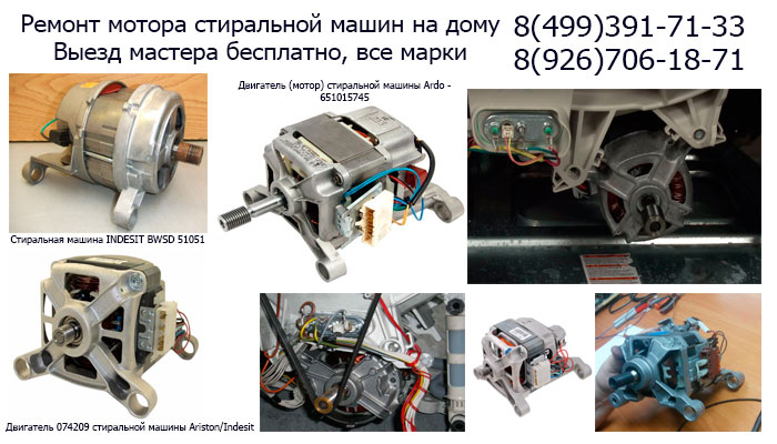 Схема подключения двигателя от стиральной машины бош