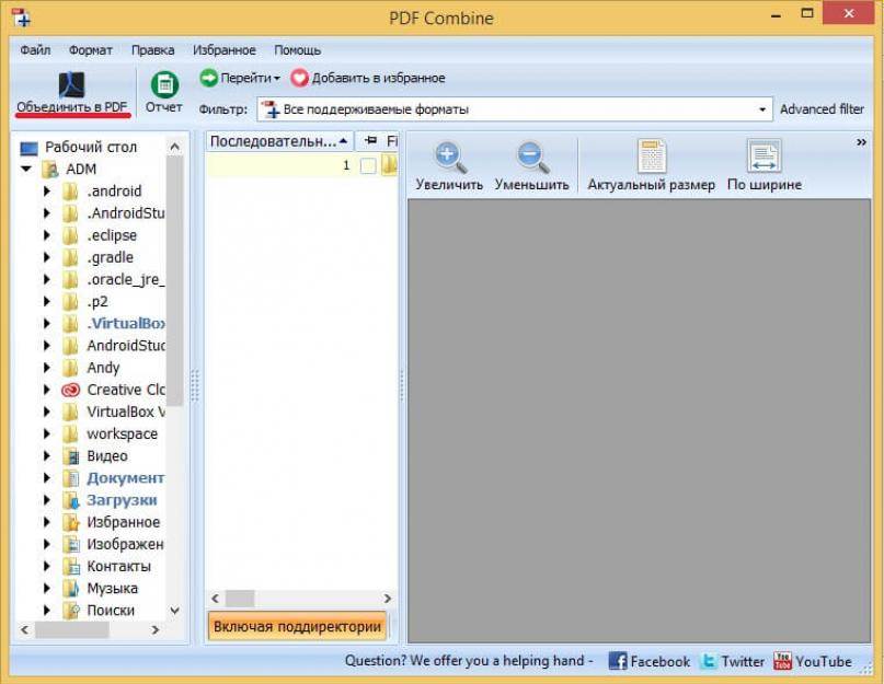Пдф в один. Объединить файлы. Объединение файлов пдф. Программа для объединения пдф файлов. Соединить пдф файлы.