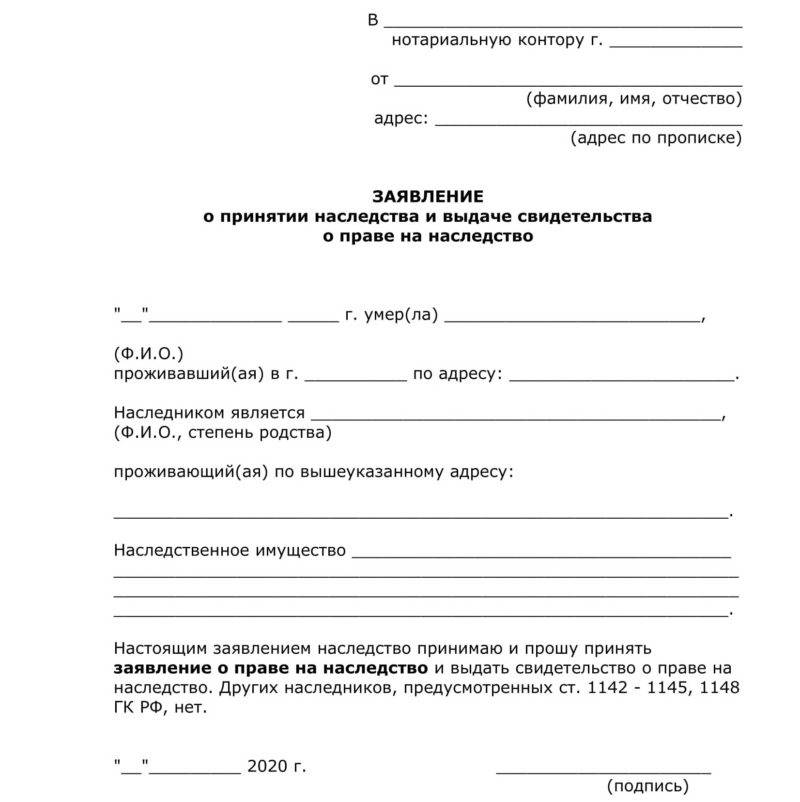 Как написать жалобу на нотариуса в нотариальную палату образец заявления