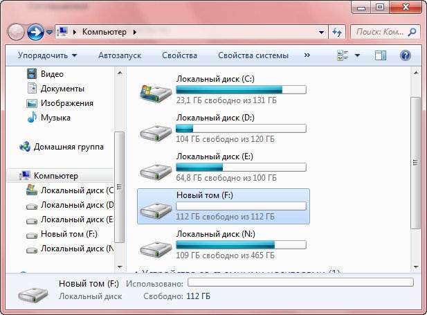 Как расширить объем диска с за счет диска d в системе windows 10