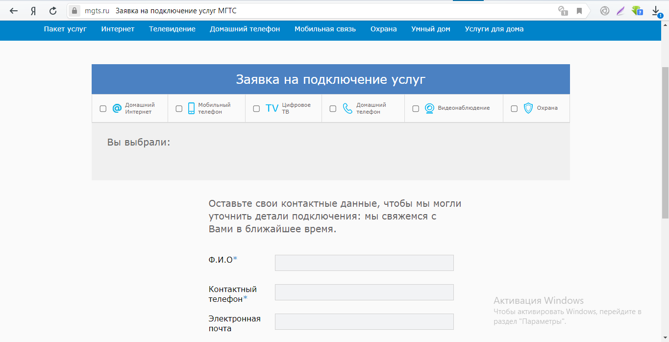 Мгтс телефон. Отключение МГТС через госуслуги. Заявка на отключение услуг связи МГТС. МГТС домашний телефон. МГТС отказ от городского телефона через госуслуги.